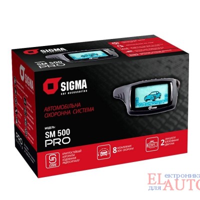 Автосигнализация Sigma 500 PRO Динамический код S-CODE